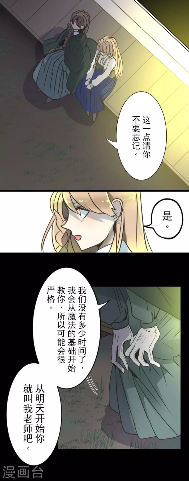 第92话 过去篇14-第93话
