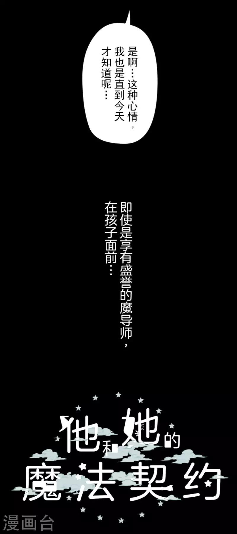 第92话 过去篇14-第93话