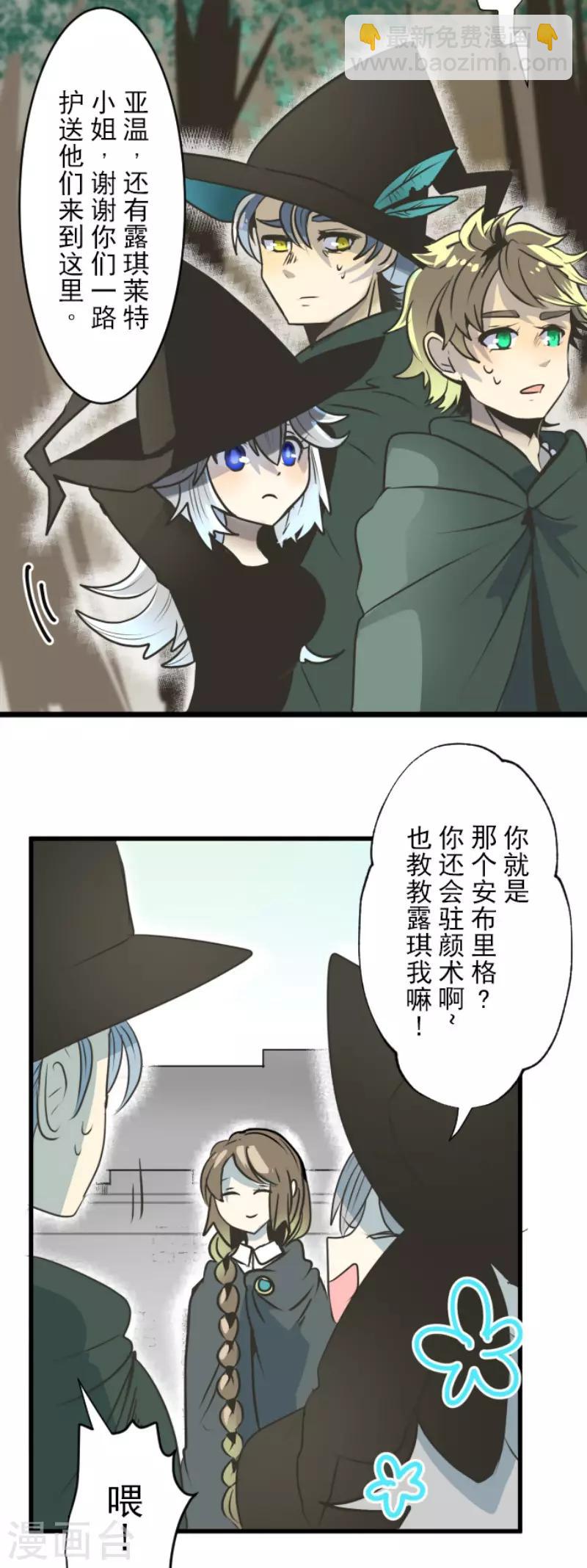 第92话 过去篇14-第93话
