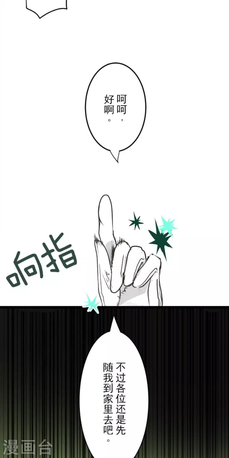 第92话 过去篇14-第93话