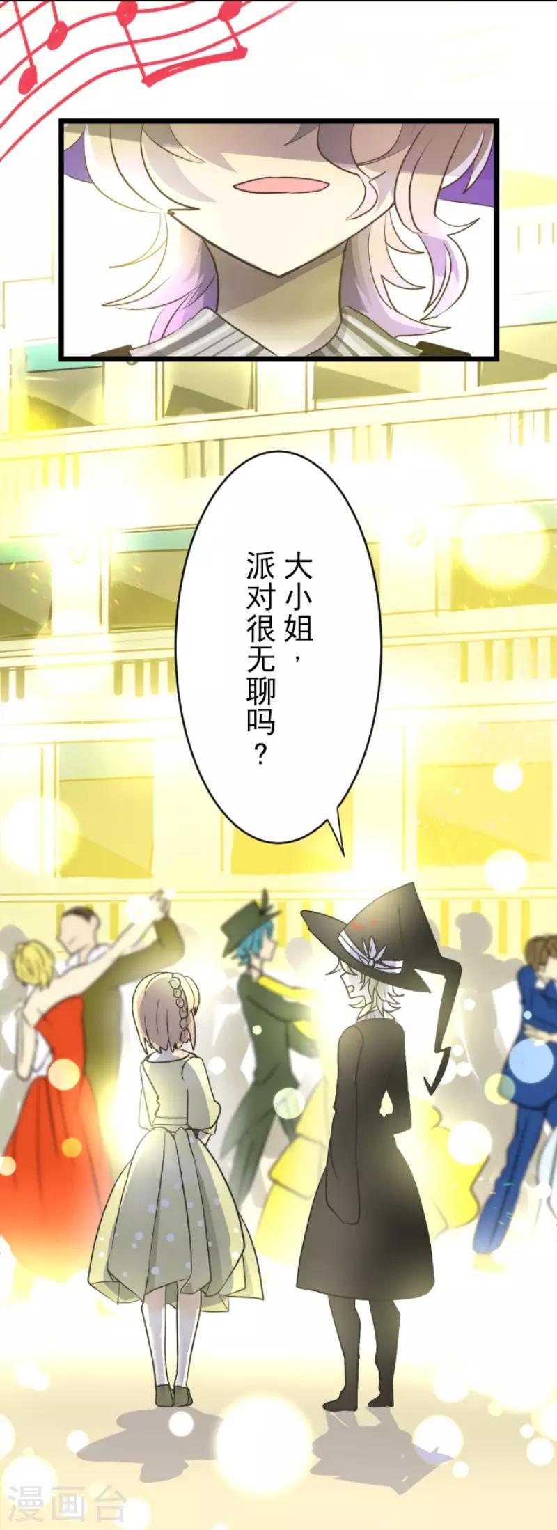 第94话 王城派对2-第95话