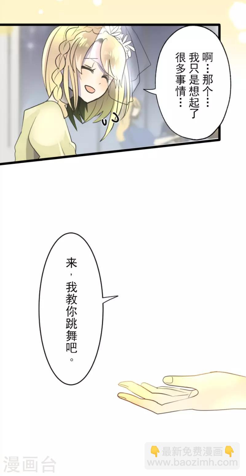 第94话 王城派对2-第95话