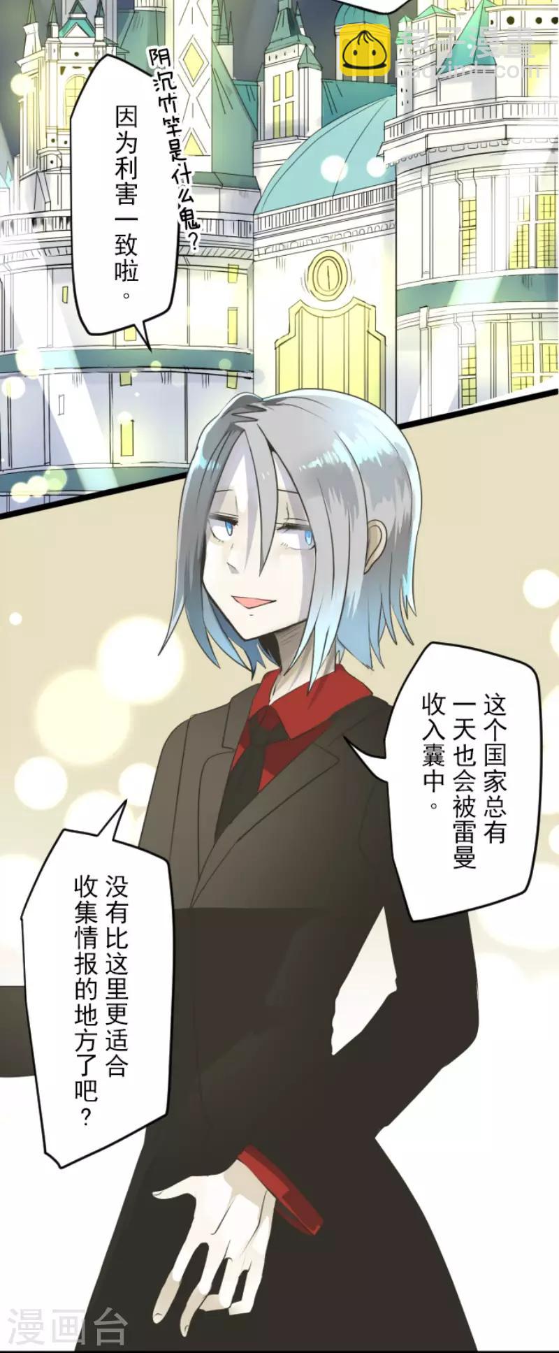 第94话 王城派对2-第95话