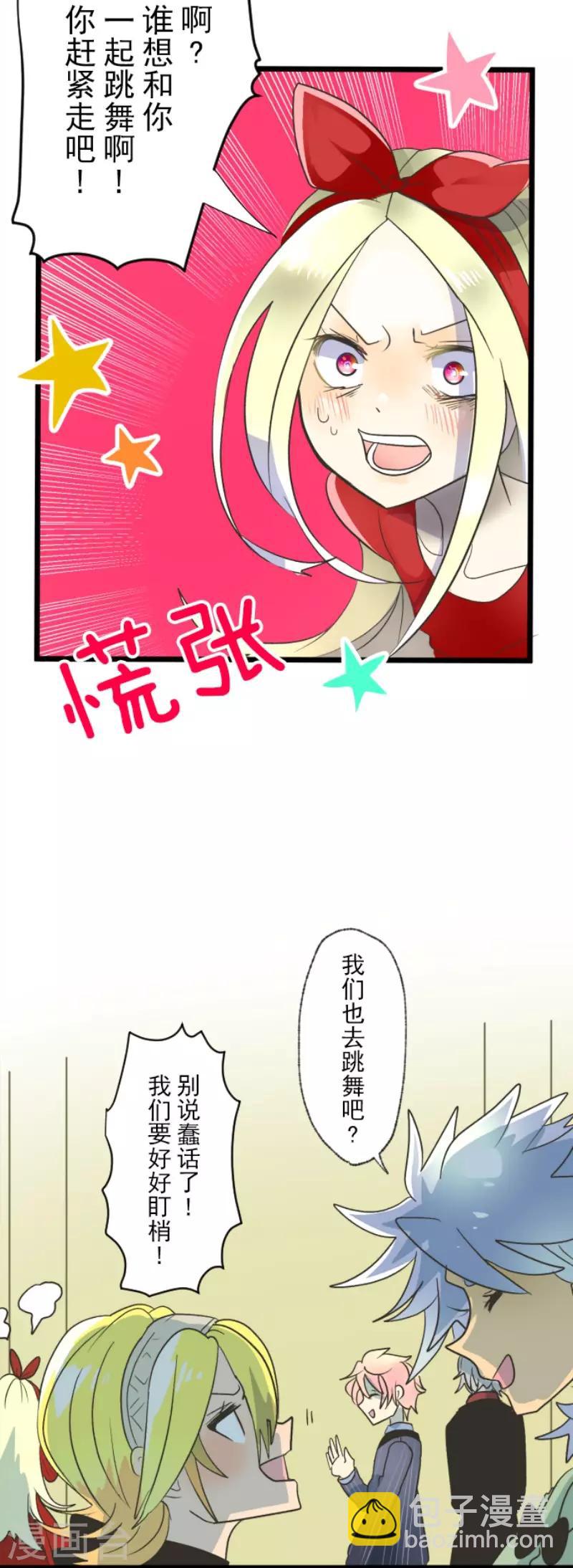 第94话 王城派对2-第95话