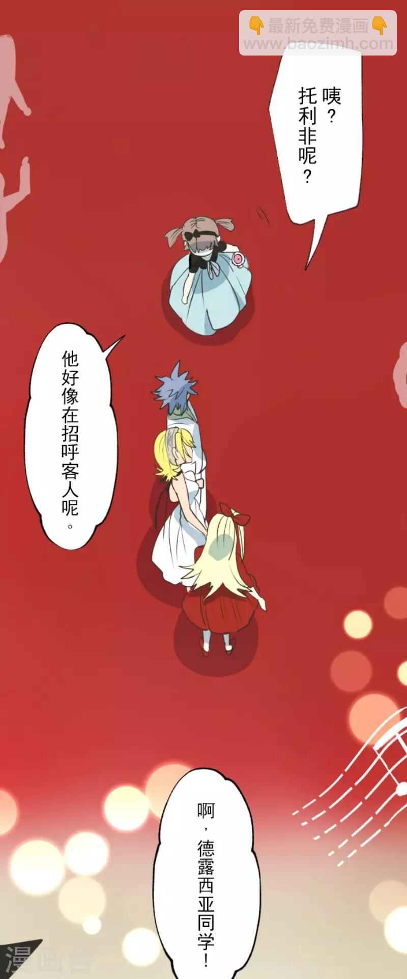 第94话 王城派对2-第95话