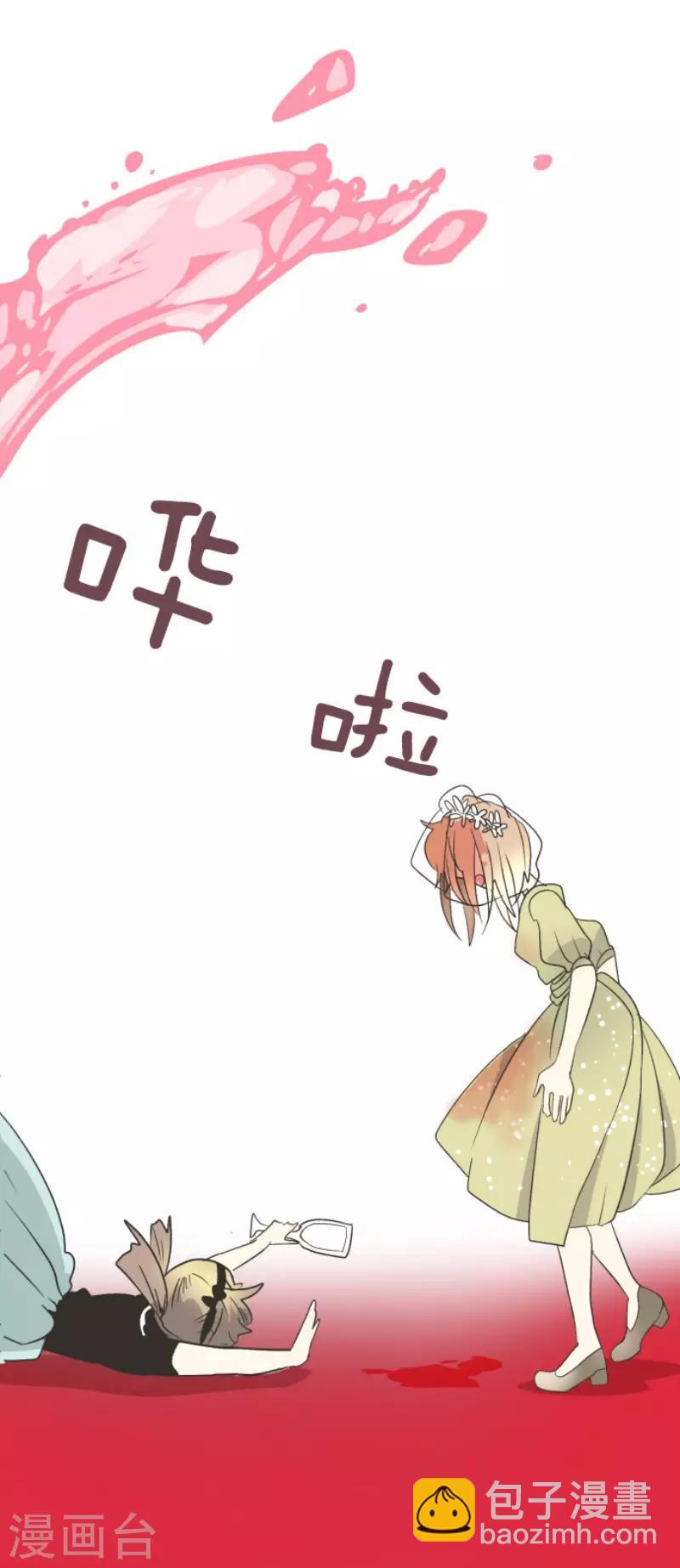 第94话 王城派对2-第95话