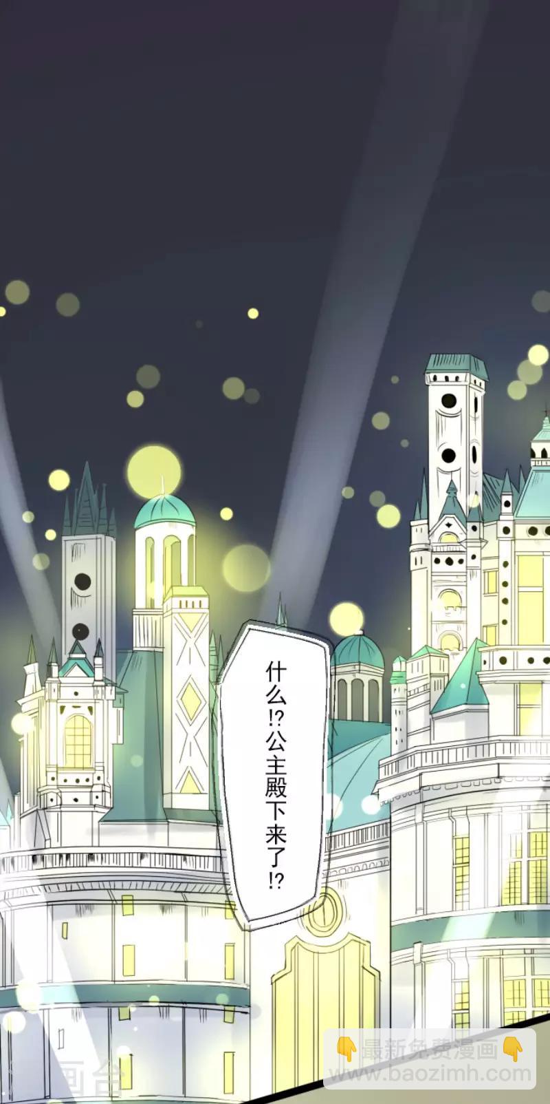 第94话 王城派对2-第95话