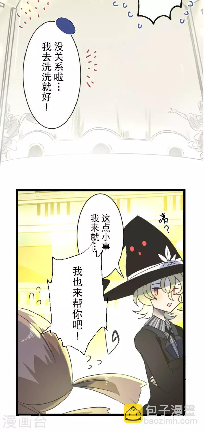 第94话 王城派对2-第95话