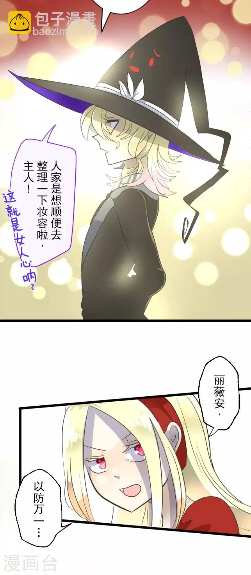 第94话 王城派对2-第95话