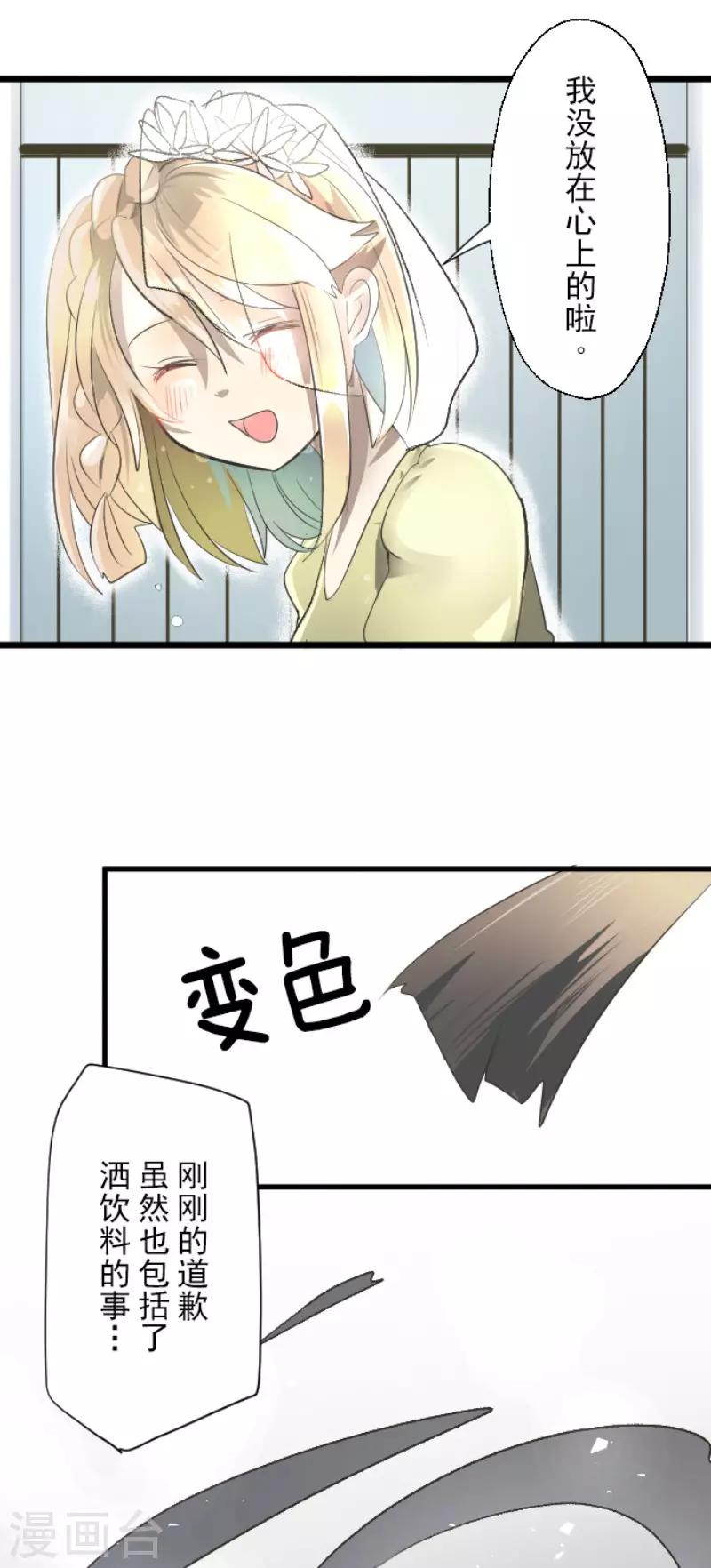 第94话 王城派对2-第95话