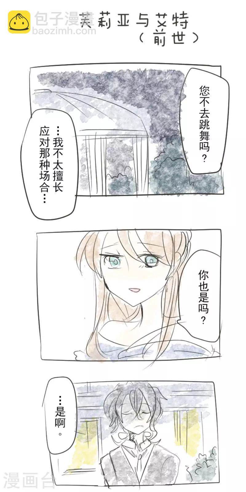第94话 王城派对2-第95话