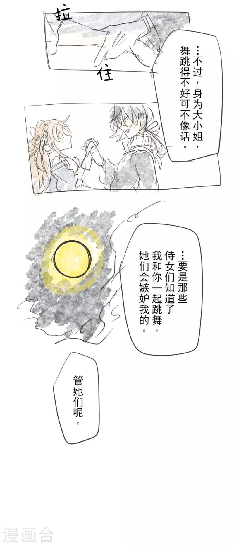 第94话 王城派对2-第95话