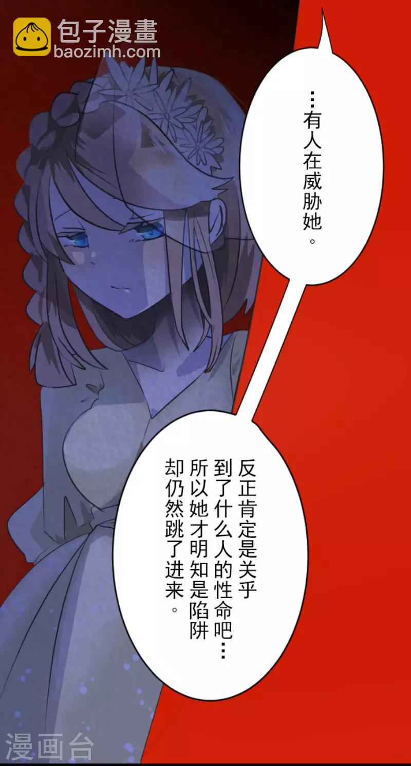 第94话 王城派对2-第95话