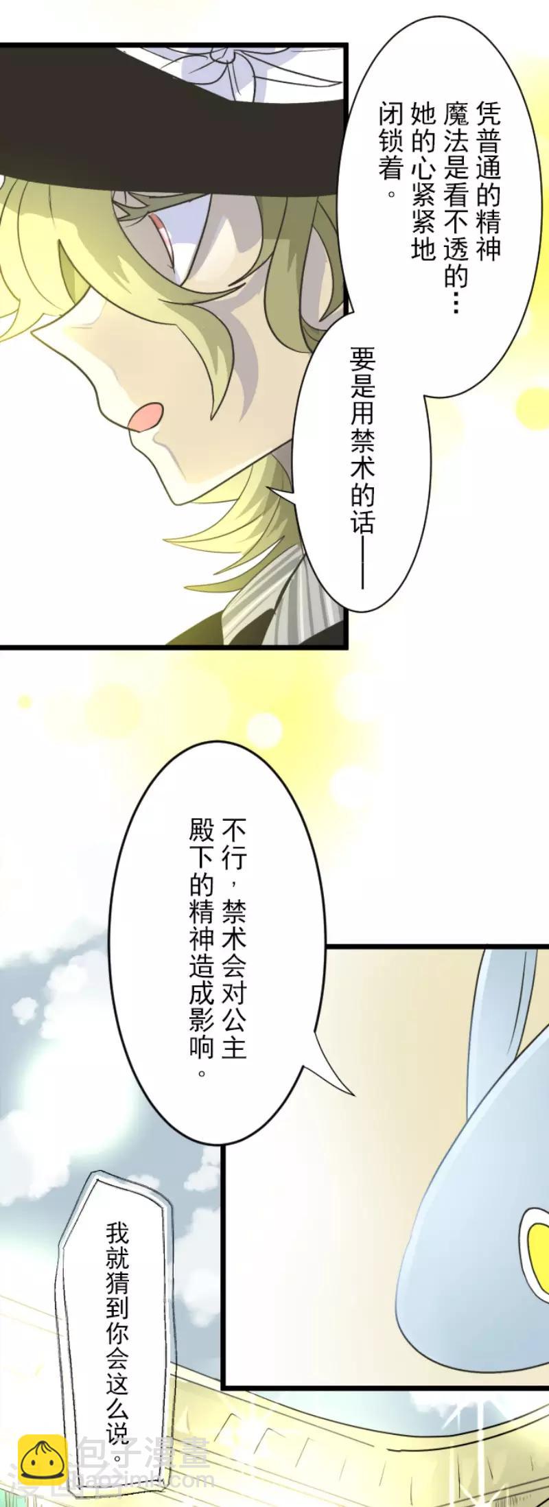 第94话 王城派对2-第95话