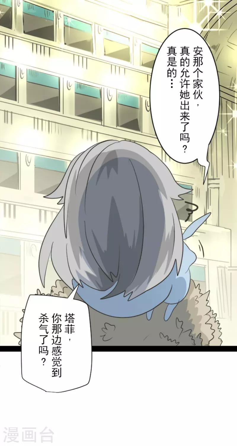 第94话 王城派对2-第95话