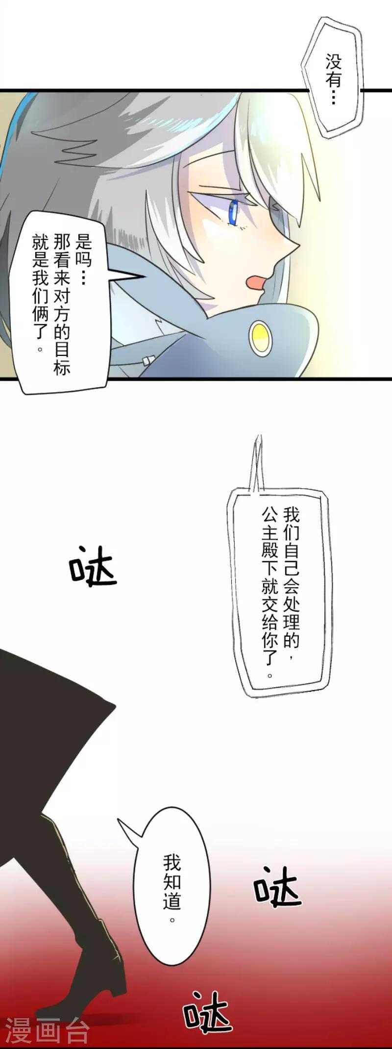第94话 王城派对2-第95话