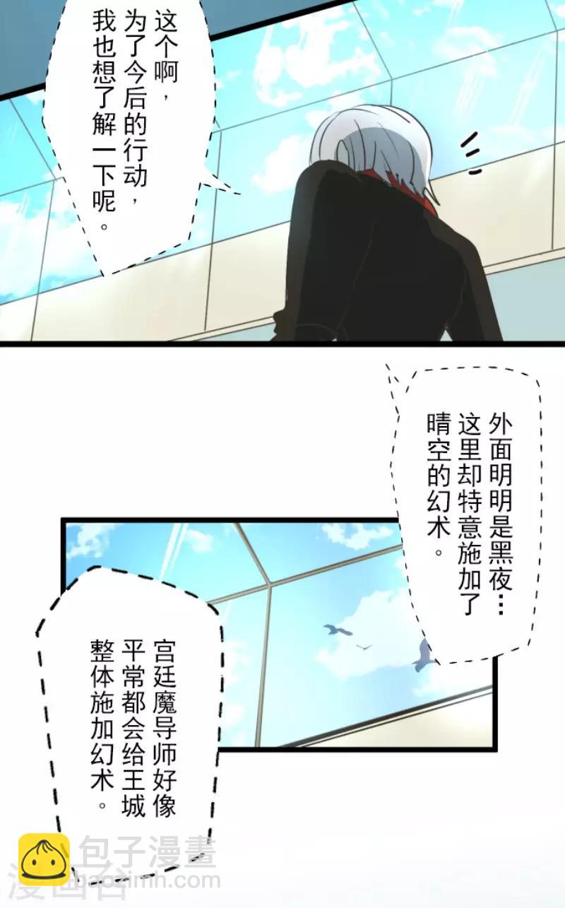 第96话 阴谋暴露2-第97话