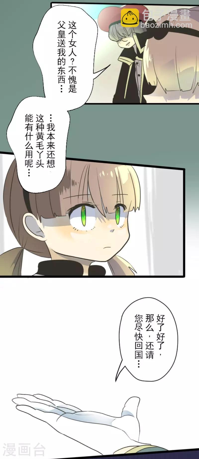 第96话 阴谋暴露2-第97话