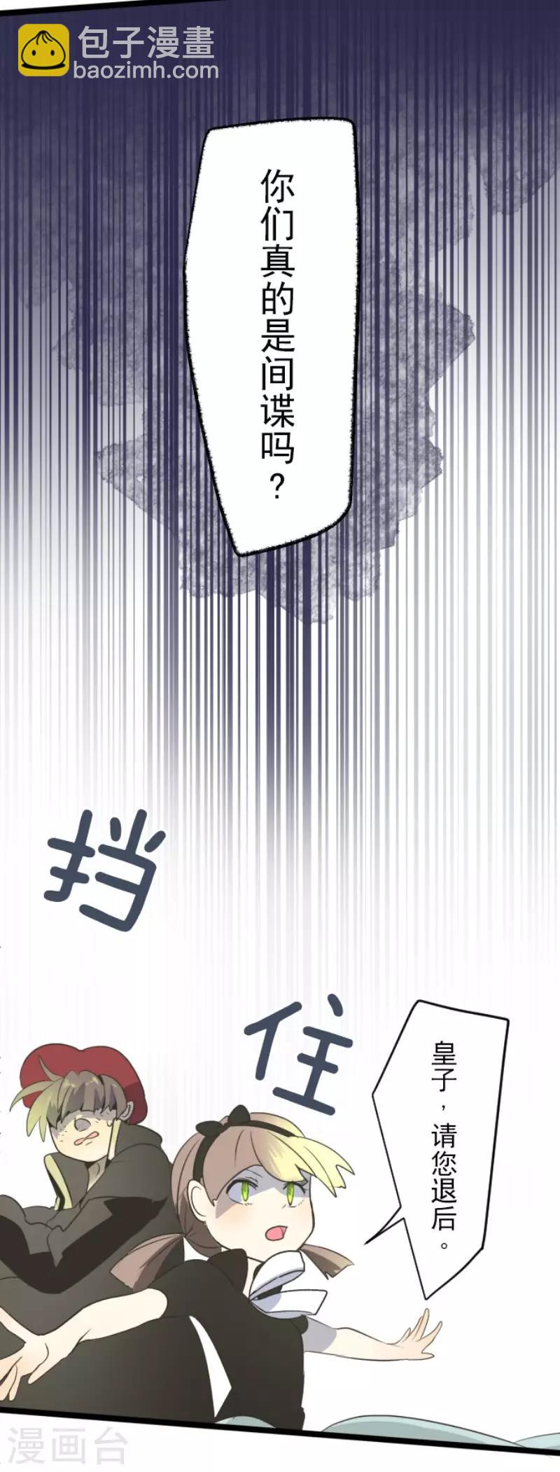 第96话 阴谋暴露2-第97话