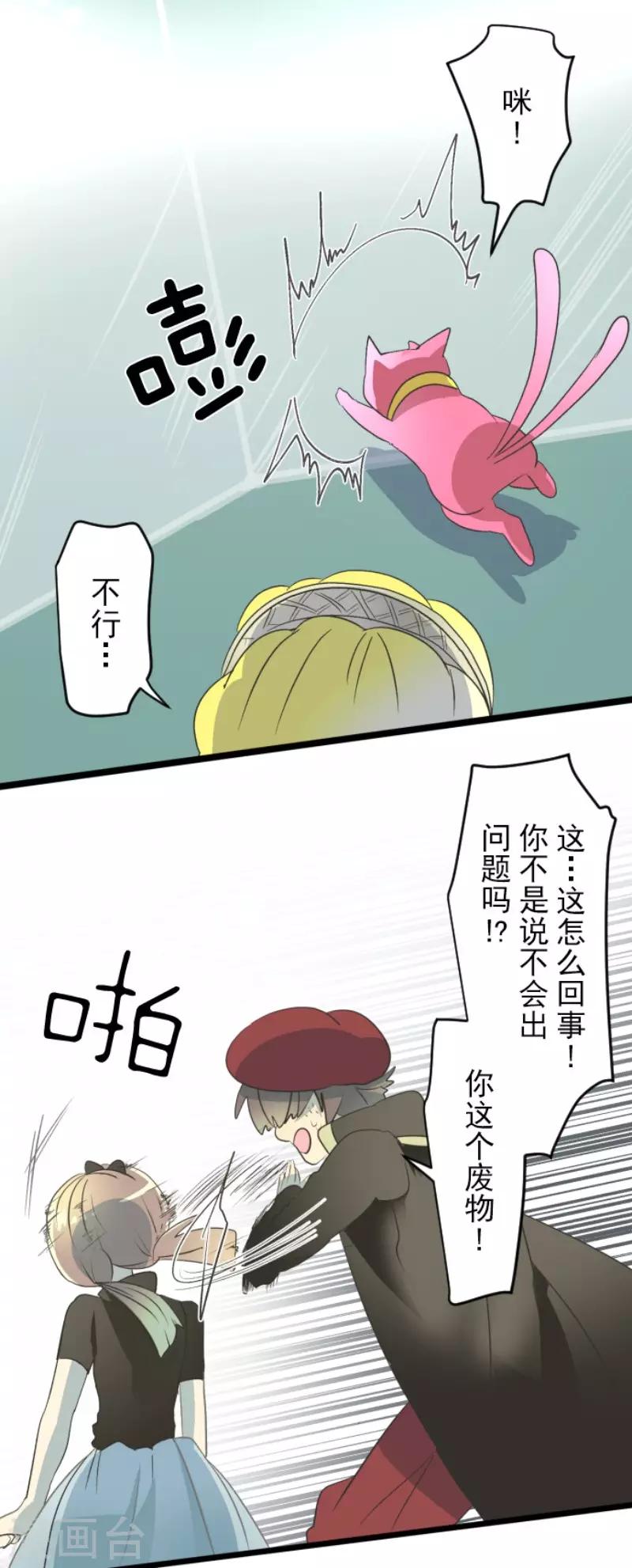 第96话 阴谋暴露2-第97话