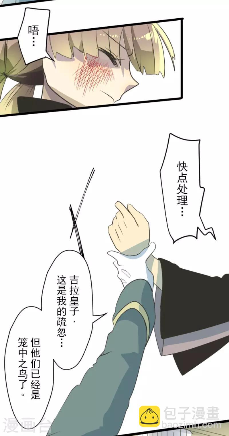第96话 阴谋暴露2-第97话