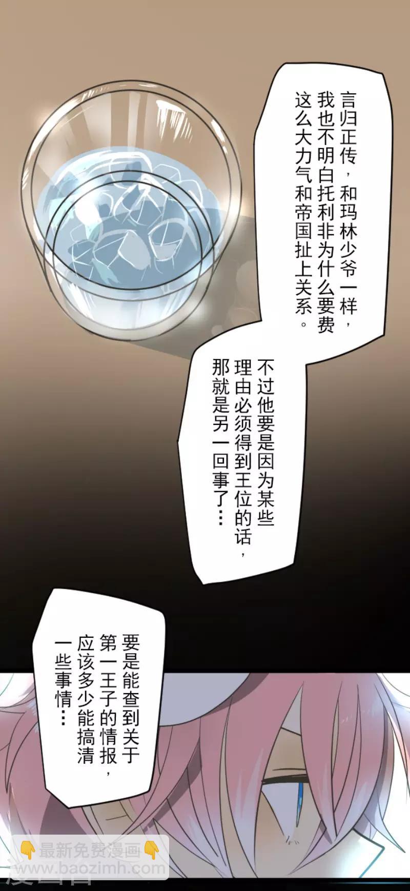 第96话 阴谋暴露2-第97话