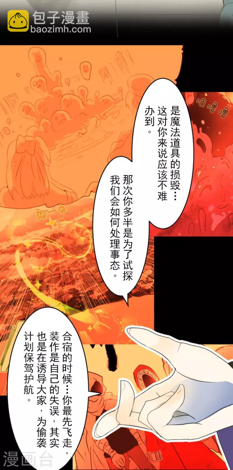 第98话 真正的间谍2-第99话