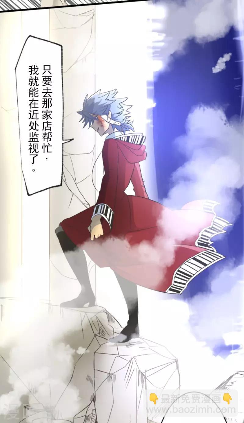 第98话 真正的间谍2-第99话