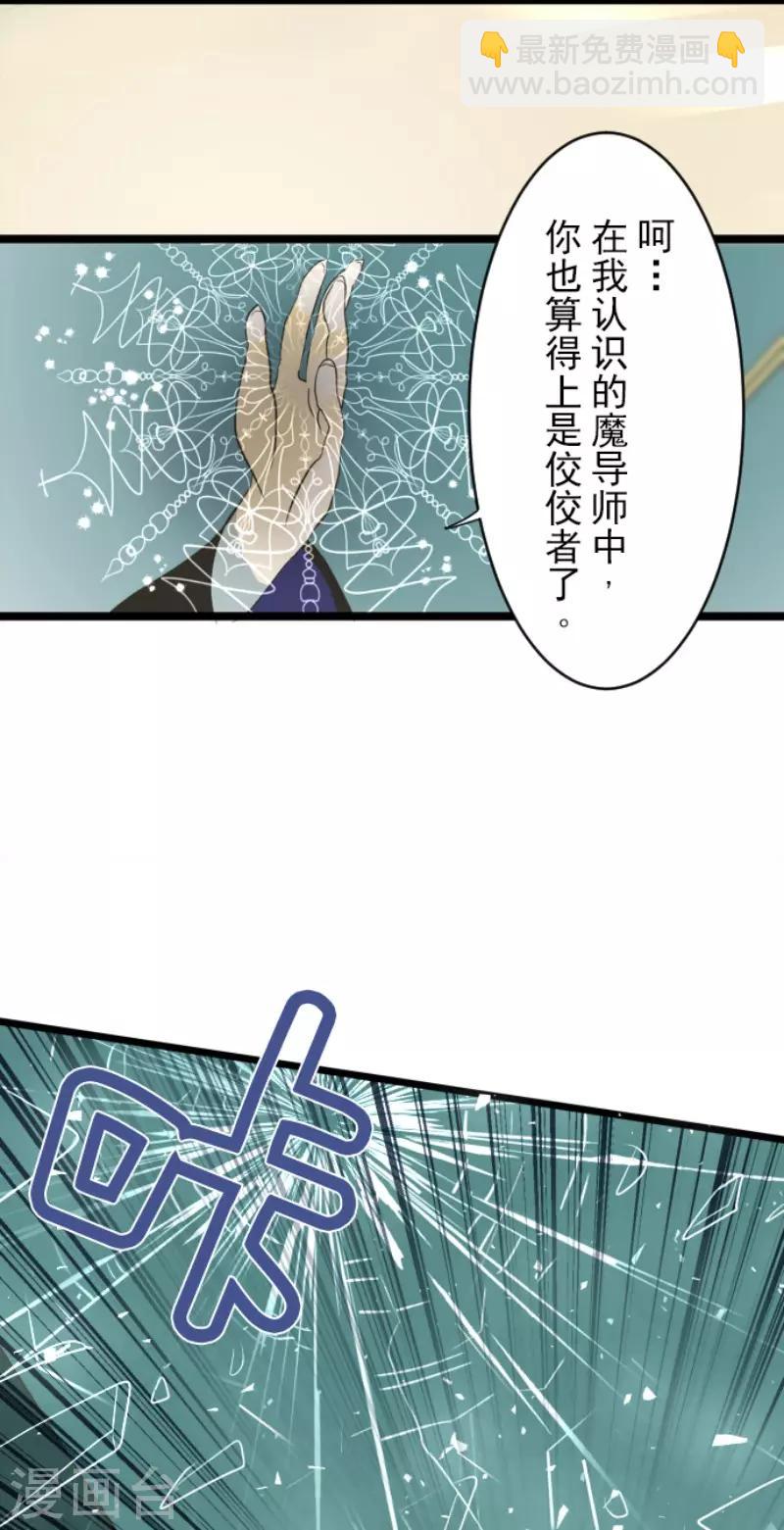 第98话 真正的间谍2-第99话
