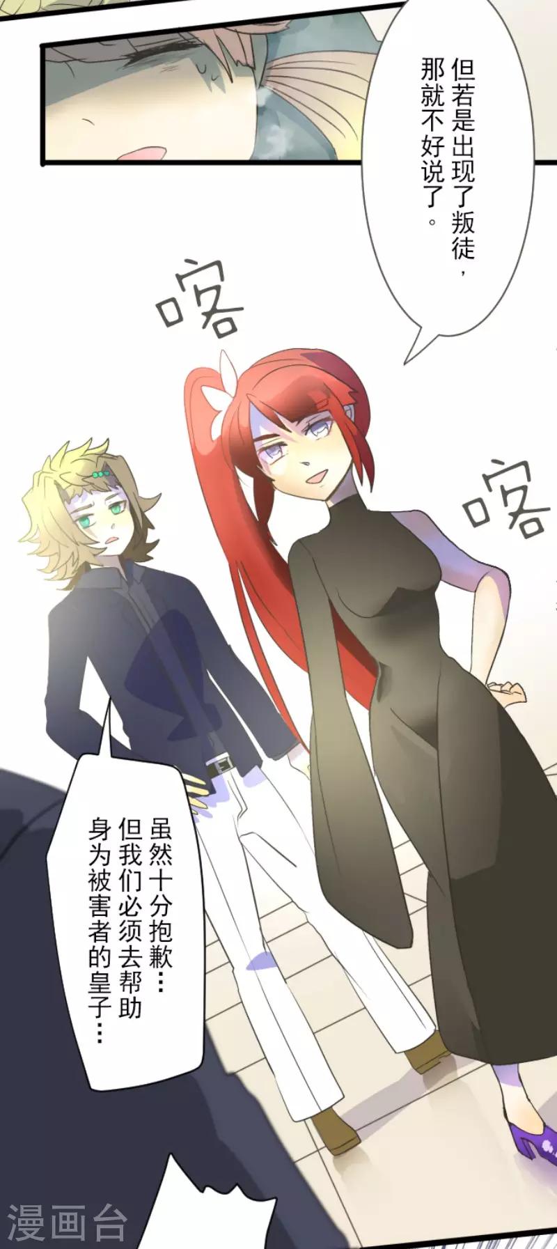 第98话 真正的间谍2-第99话