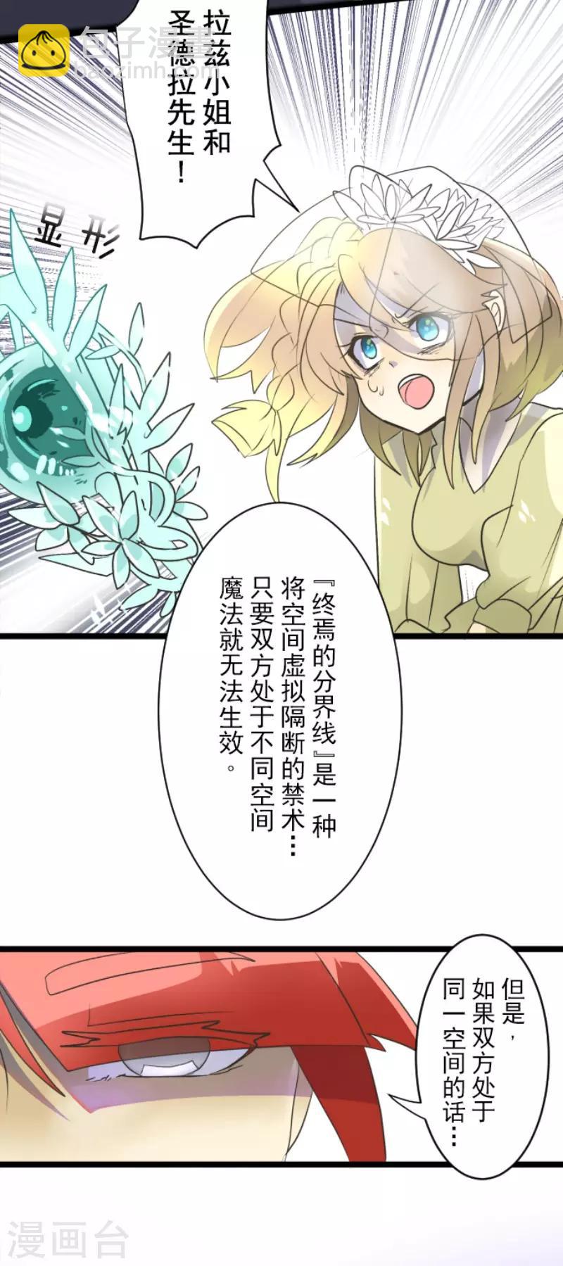 第98话 真正的间谍2-第99话