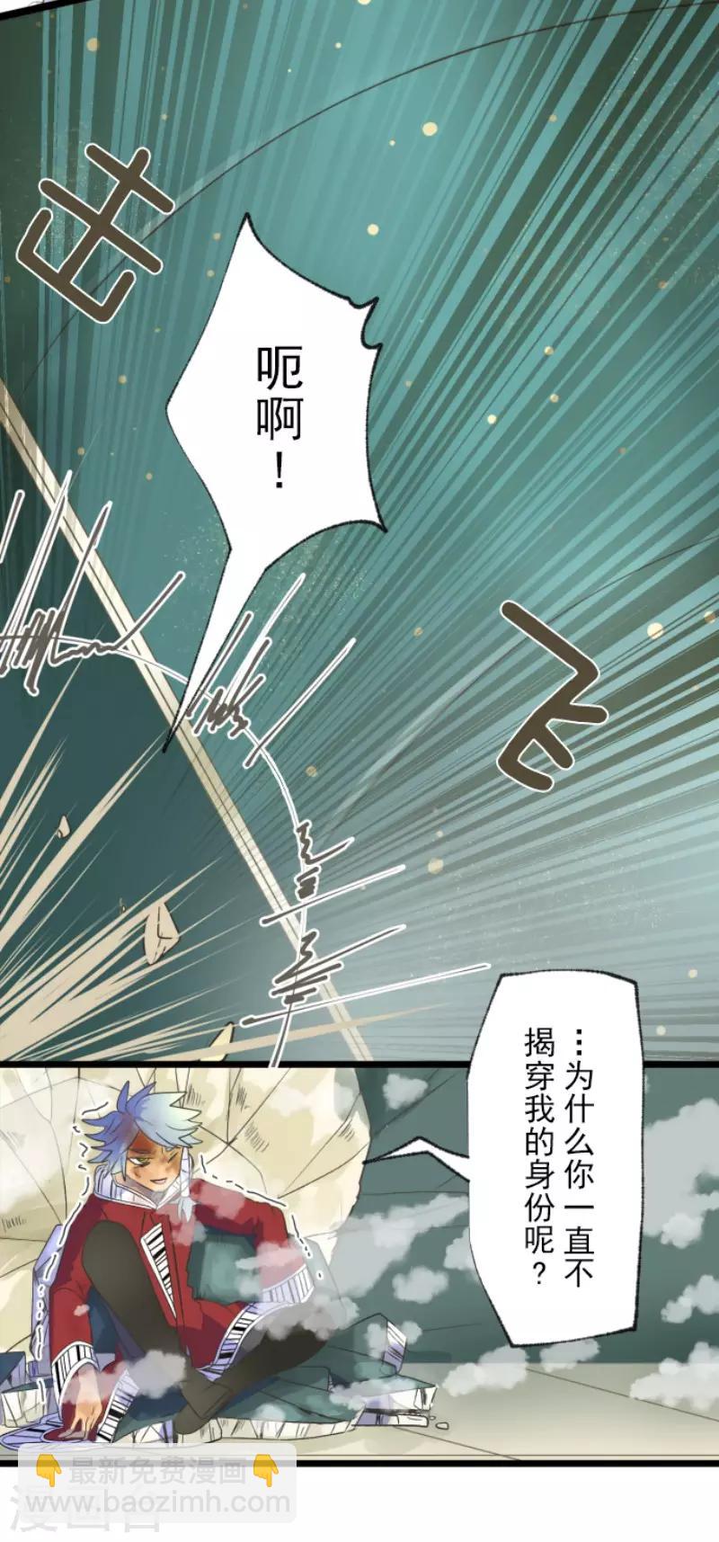 第98话 真正的间谍2-第99话