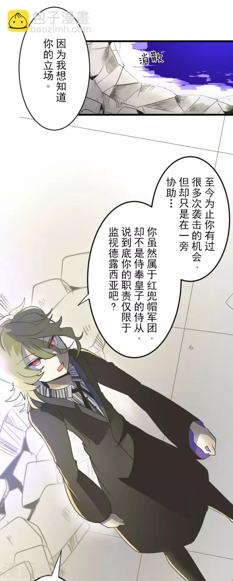 第98话 真正的间谍2-第99话
