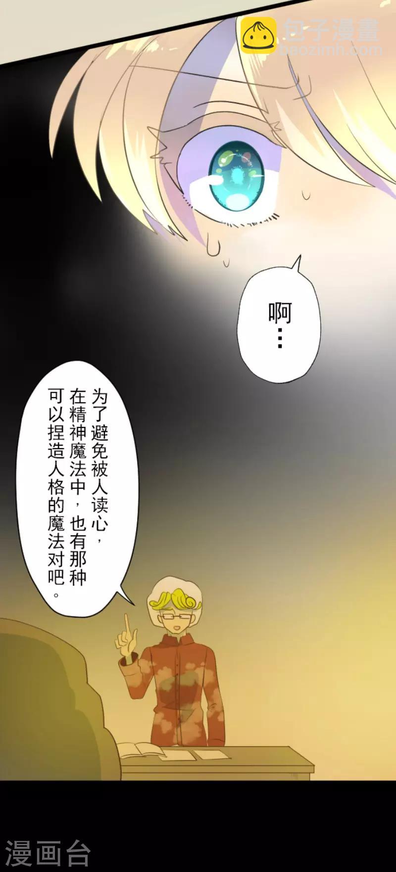 第98话 真正的间谍2-第99话