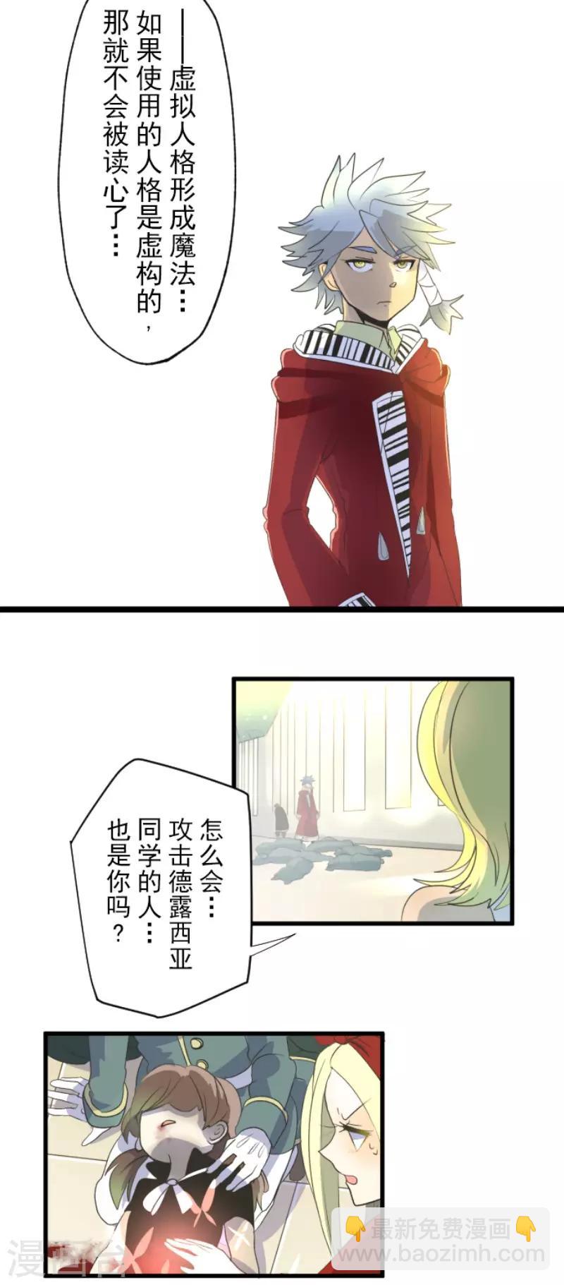 第98话 真正的间谍2-第99话