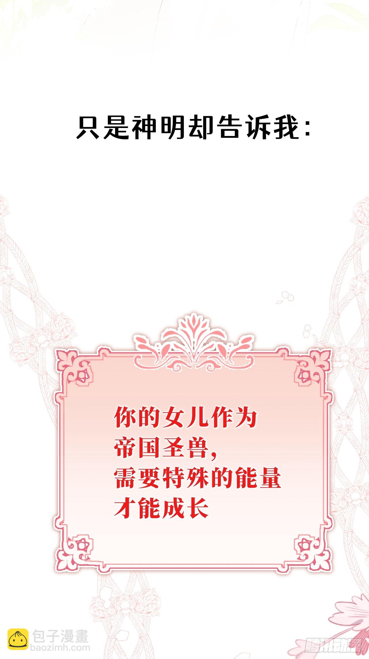 预告 - 我会让你跪在我的脚下-第1话