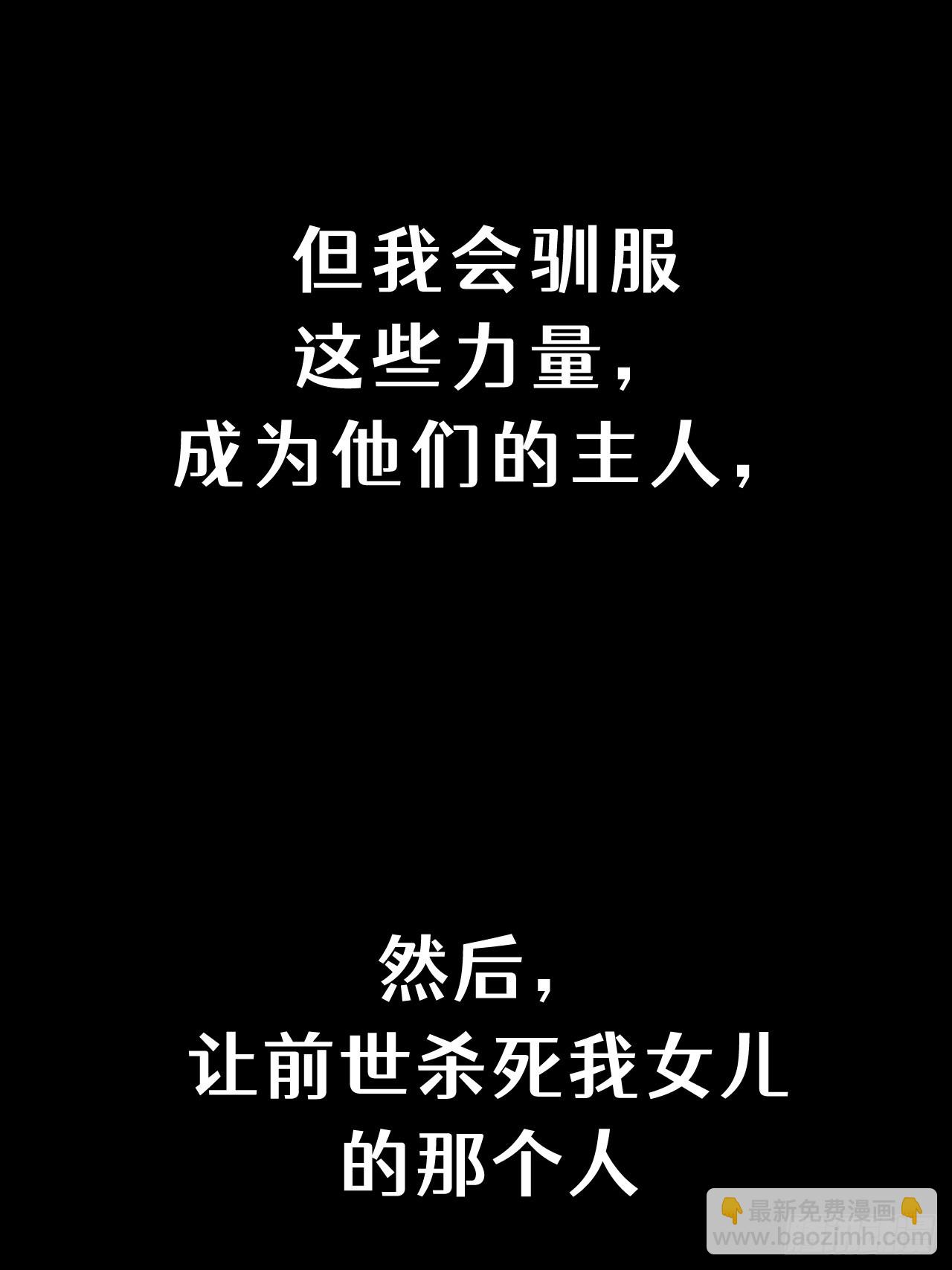 预告 - 我会让你跪在我的脚下-第1话