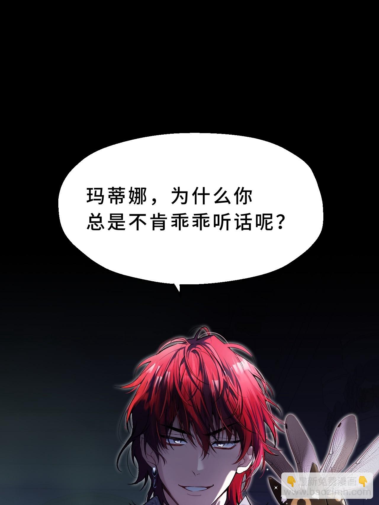 预告 - 我会让你跪在我的脚下-第1话