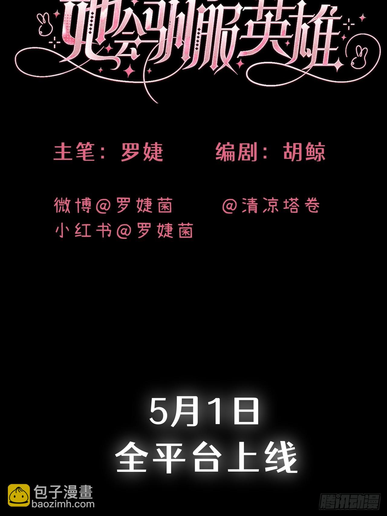 预告 - 我会让你跪在我的脚下-第1话