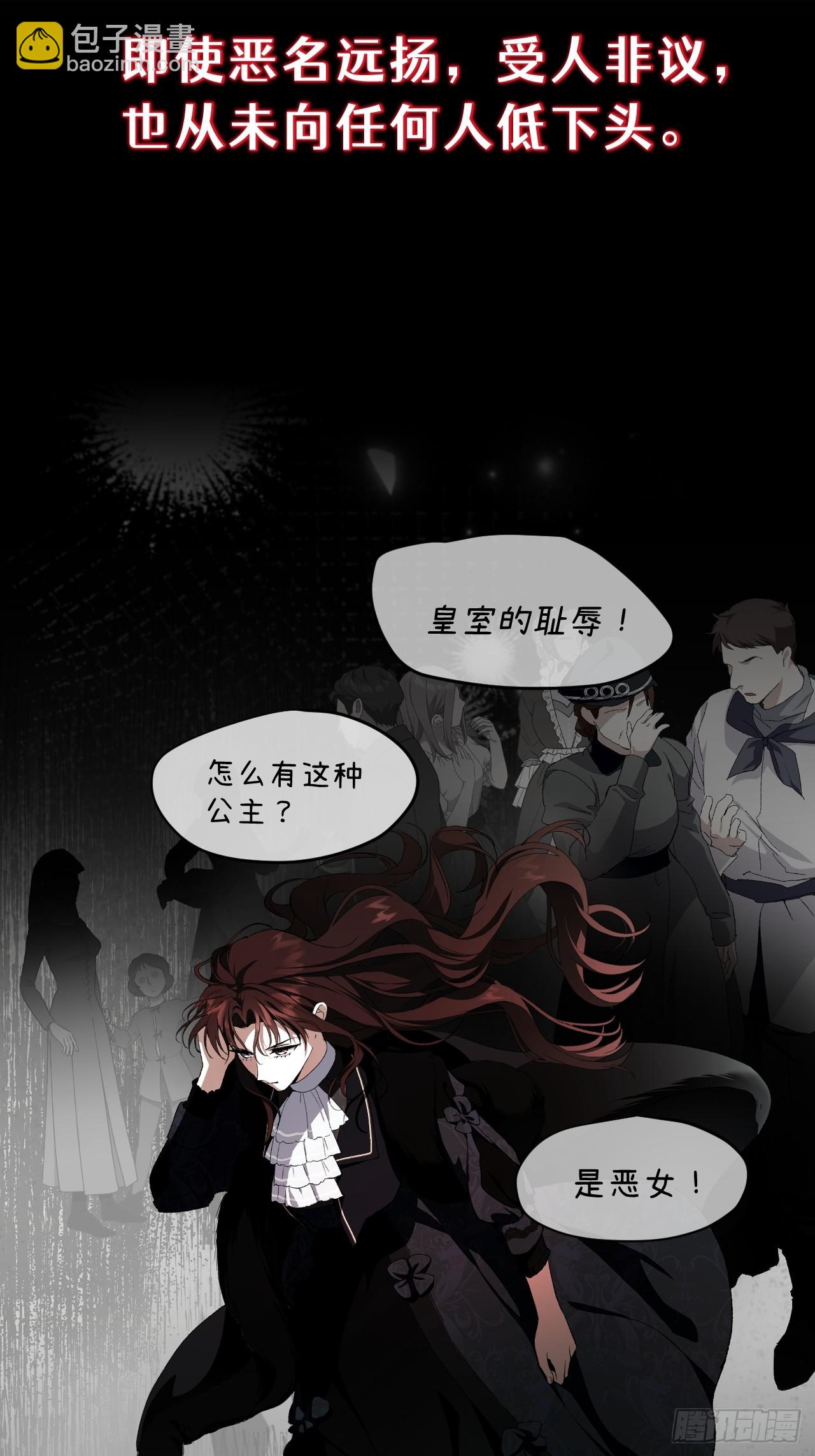 预告 - 我会让你跪在我的脚下-第1话