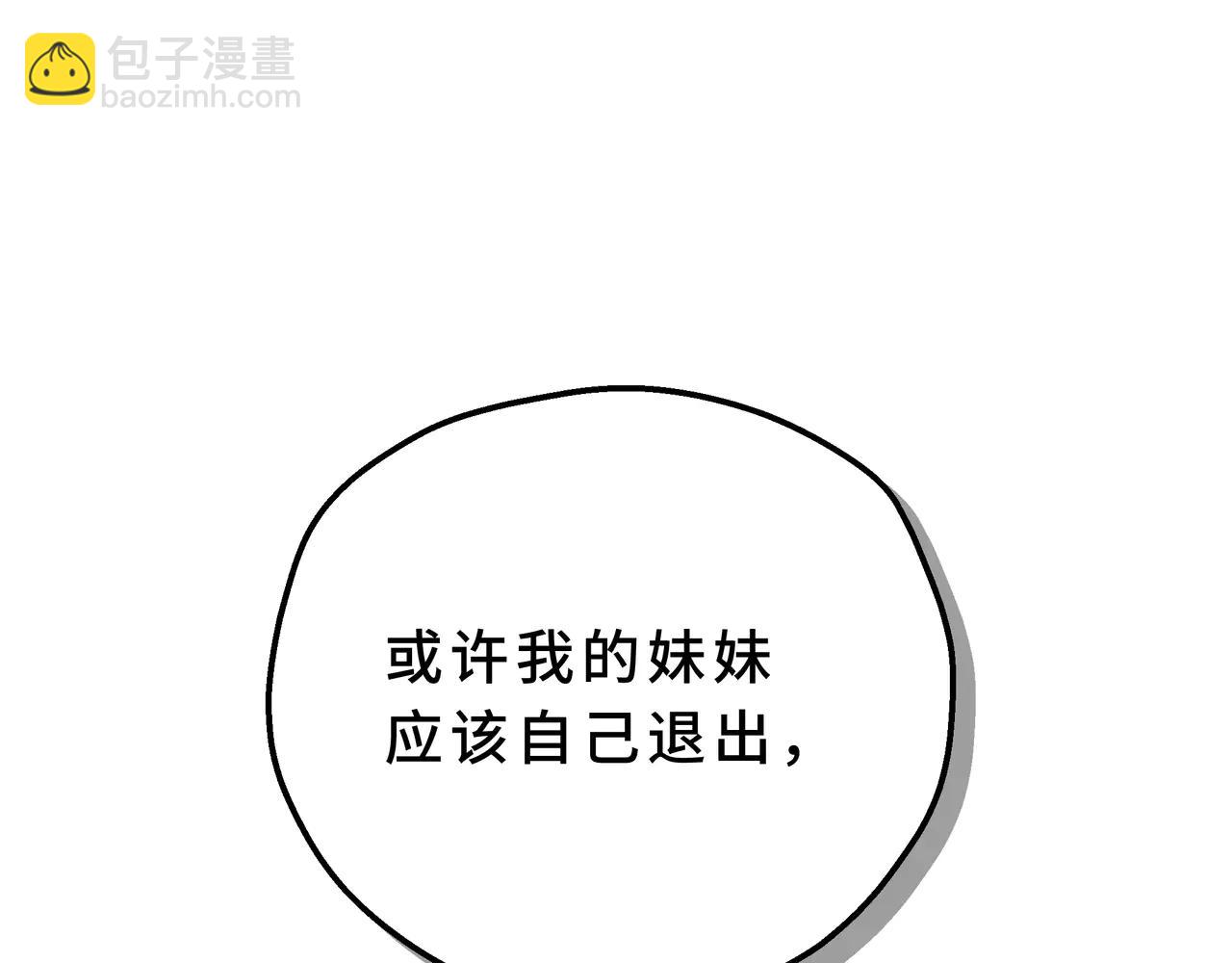 09-冷血的兄妹(1/5)-第11话