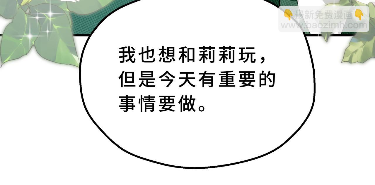 11-平民魔法师(1/4)-第13话
