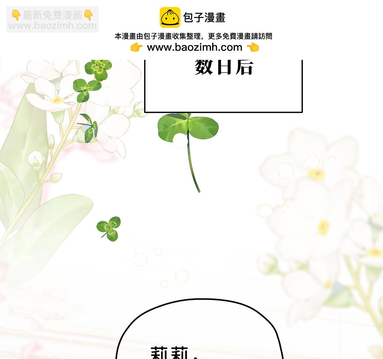 11-平民魔法师(1/4)-第13话
