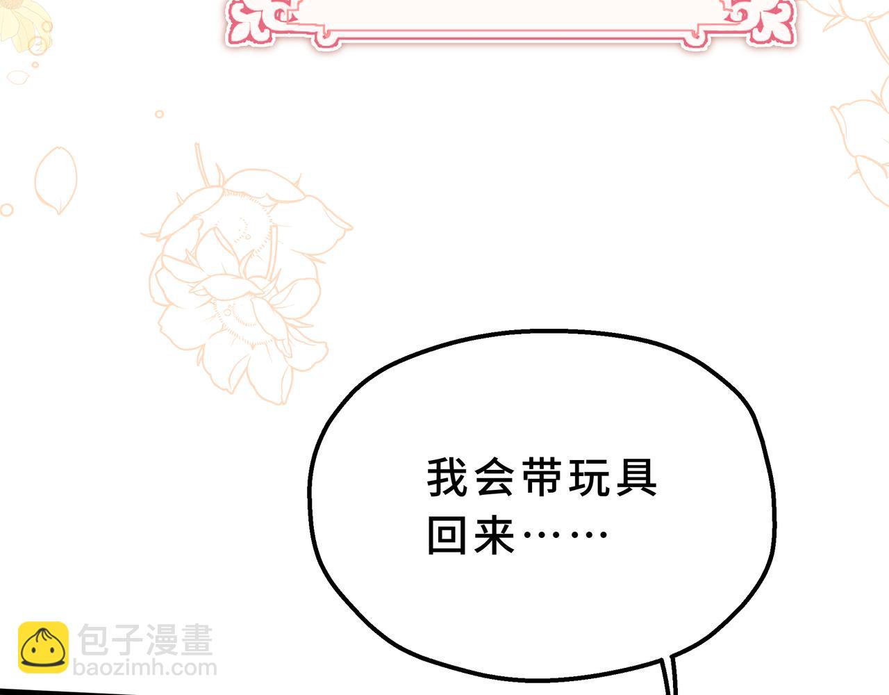 11-平民魔法师(1/4)-第13话