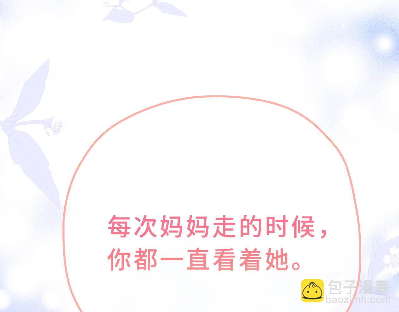 11-平民魔法师(1/4)-第13话
