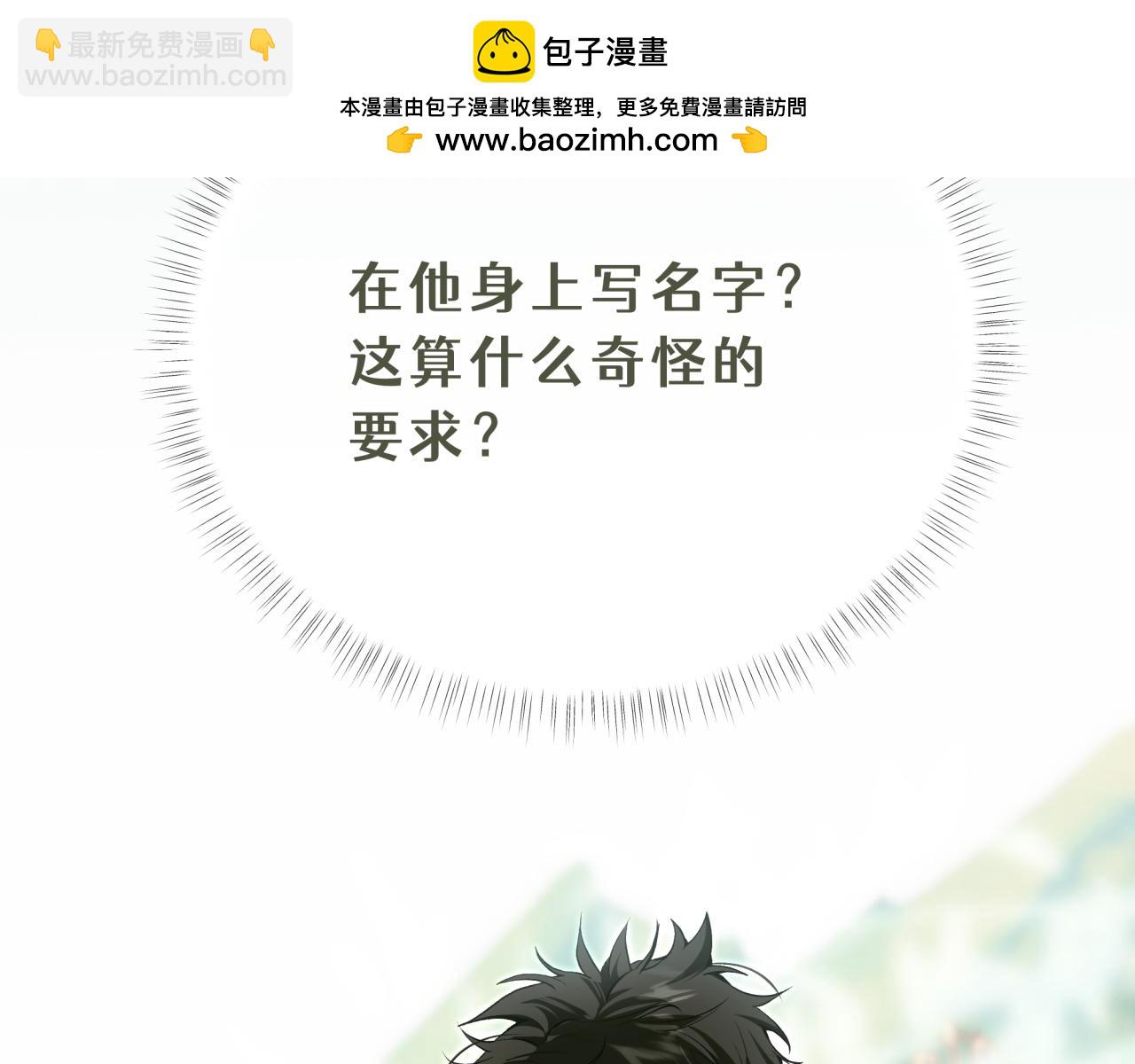 14-在我身上留下印记(1/4)-第17话