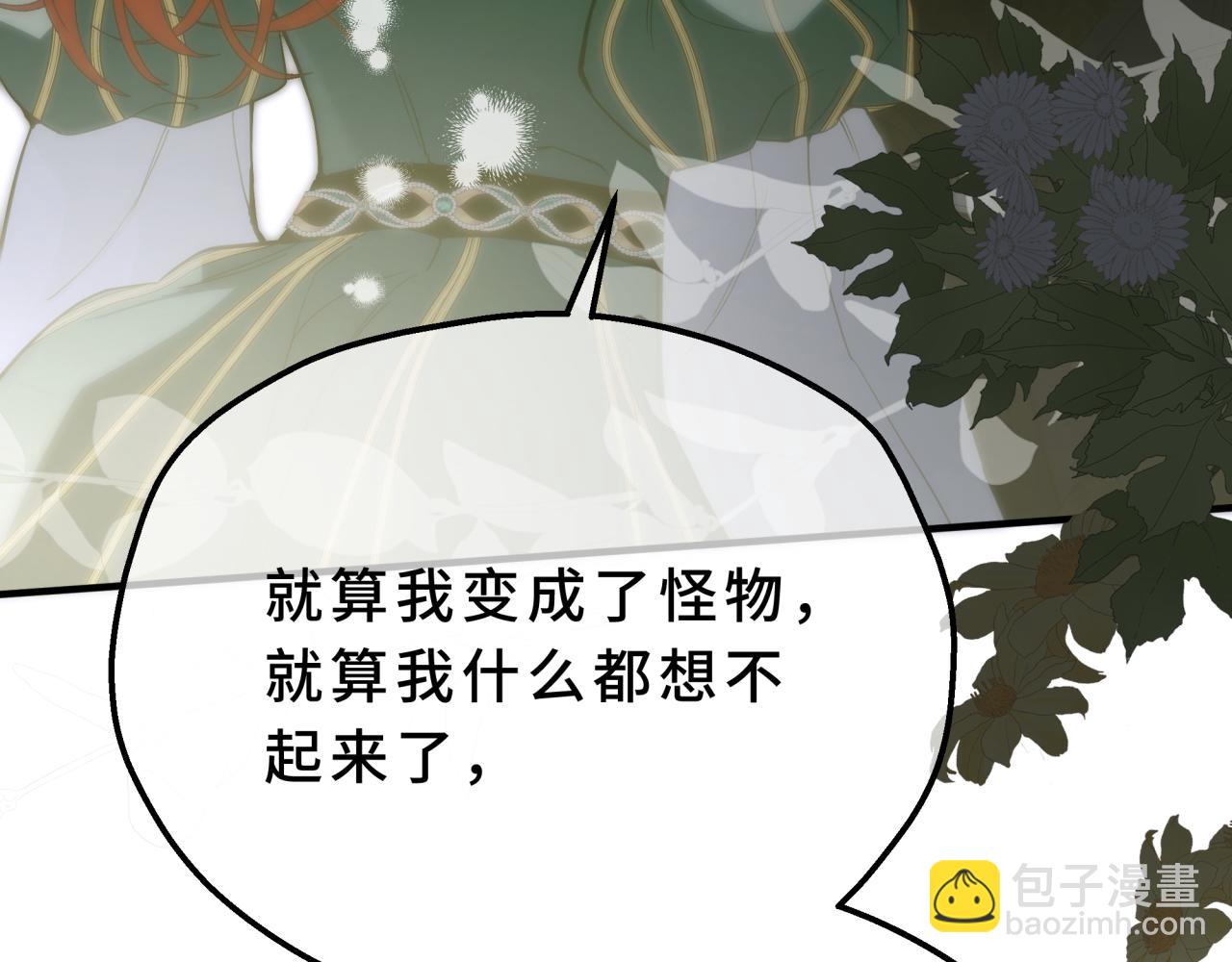 14-在我身上留下印记(1/4)-第17话