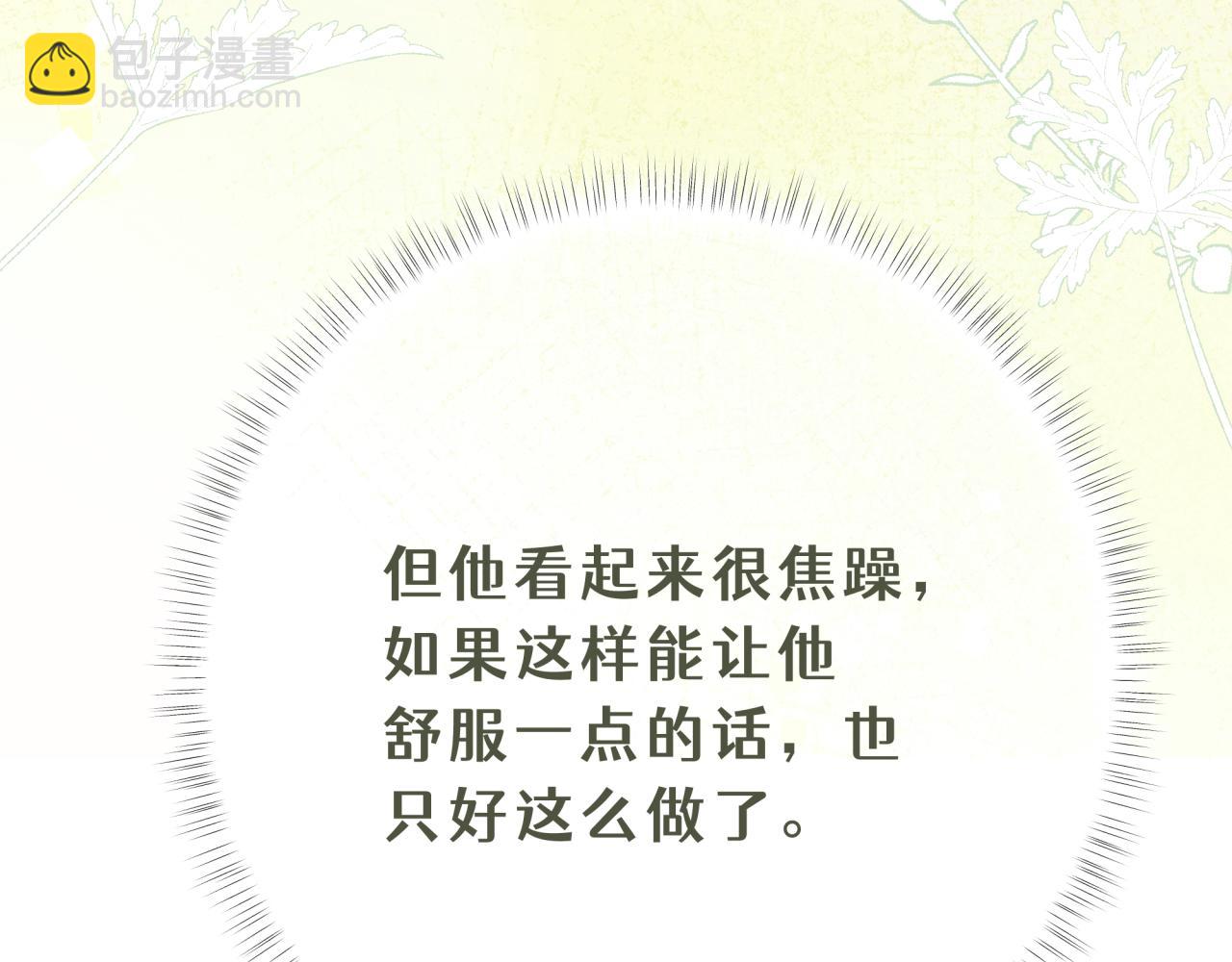 14-在我身上留下印记(1/4)-第17话