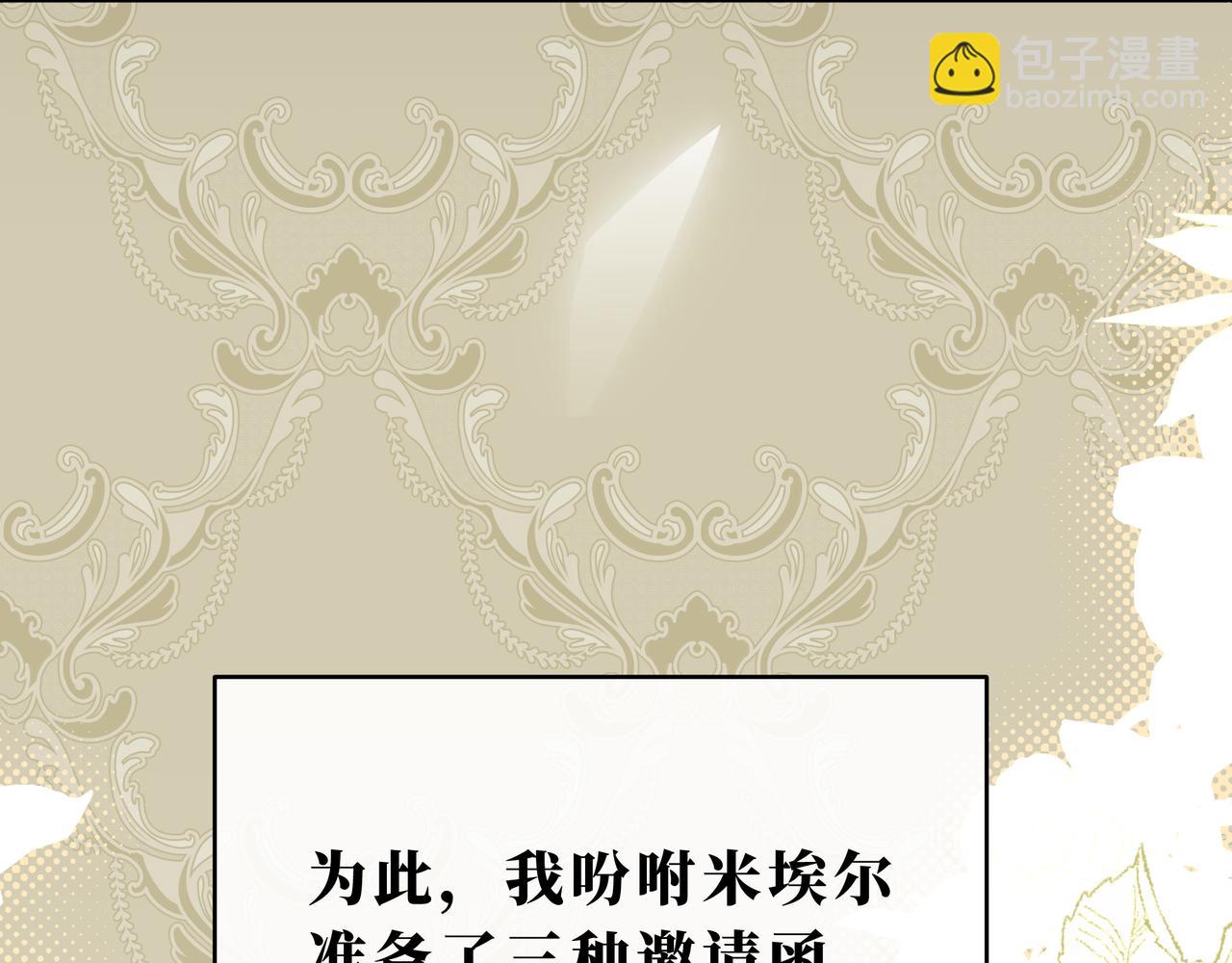 18-非分之想(1/4)-第21话