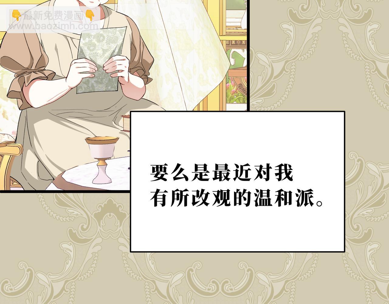 18-非分之想(1/4)-第21话